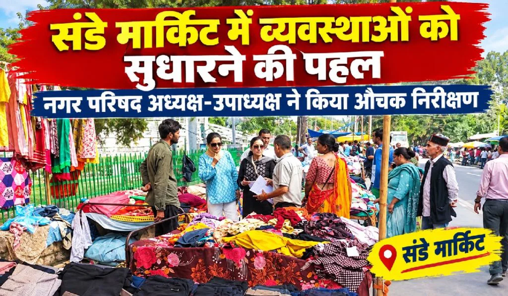 Himachal Kullu News