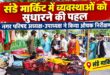 Himachal Kullu News